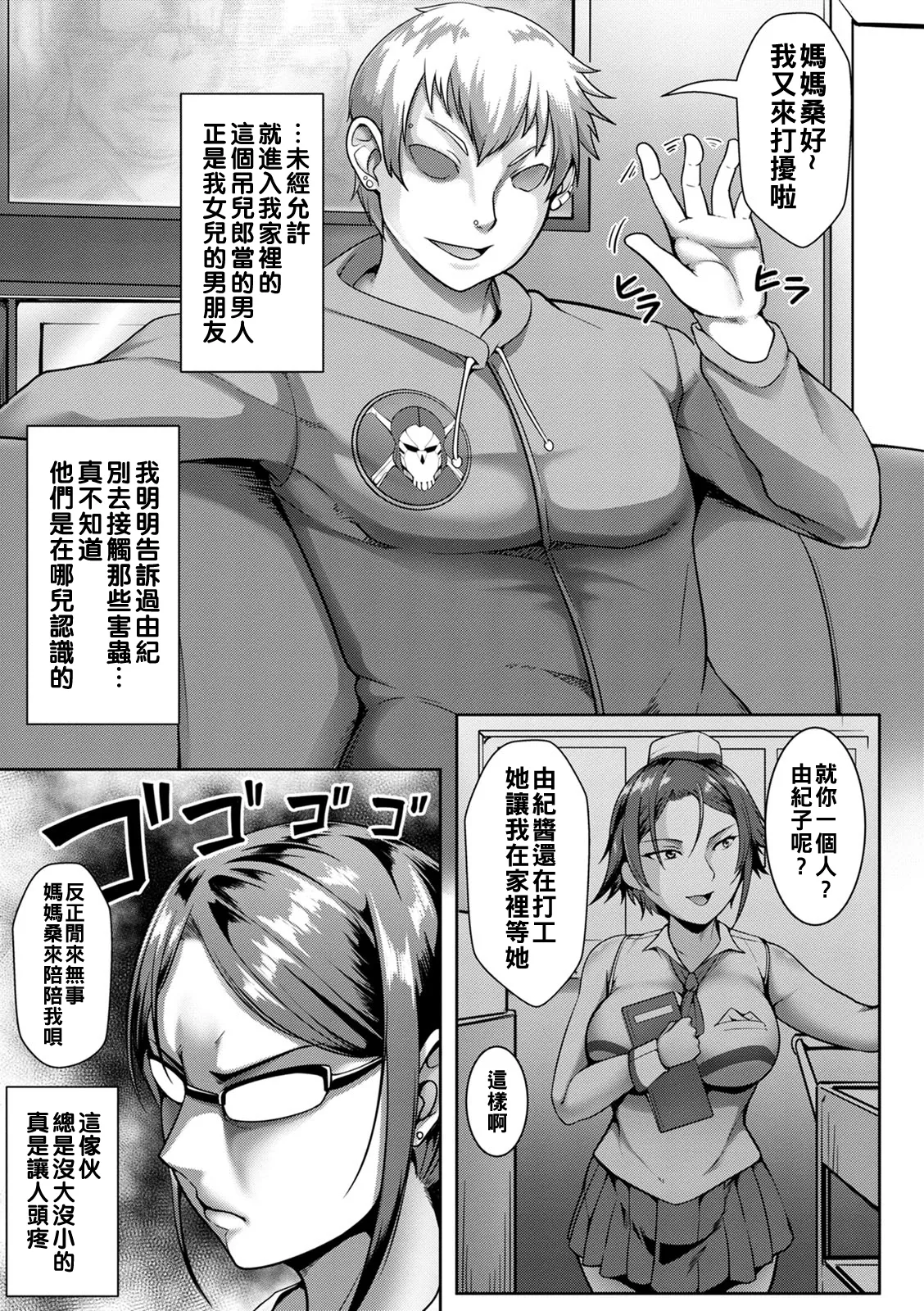 Pakorare Award Ch. 1-7 page 107 - swimsuit big breasts hentai manga - read online free