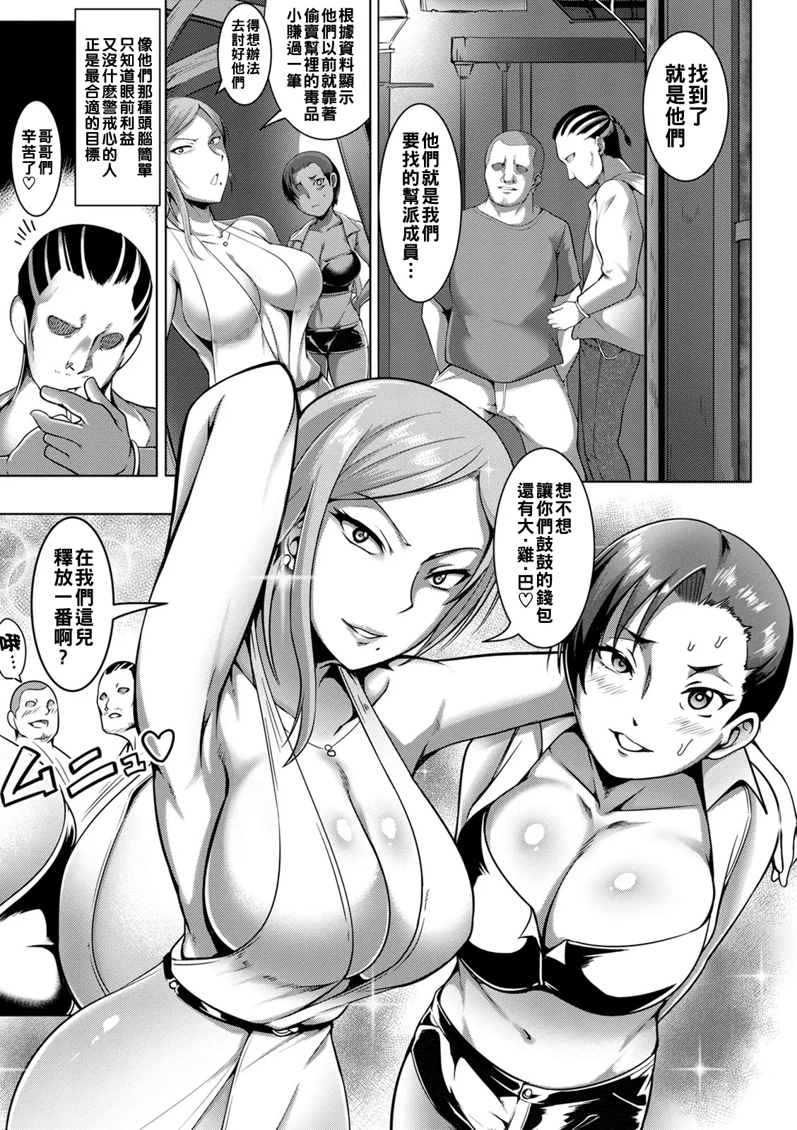 Pakorare Award Ch. 1-7 page 69 - big breasts swimsuit hentai manga - read online free