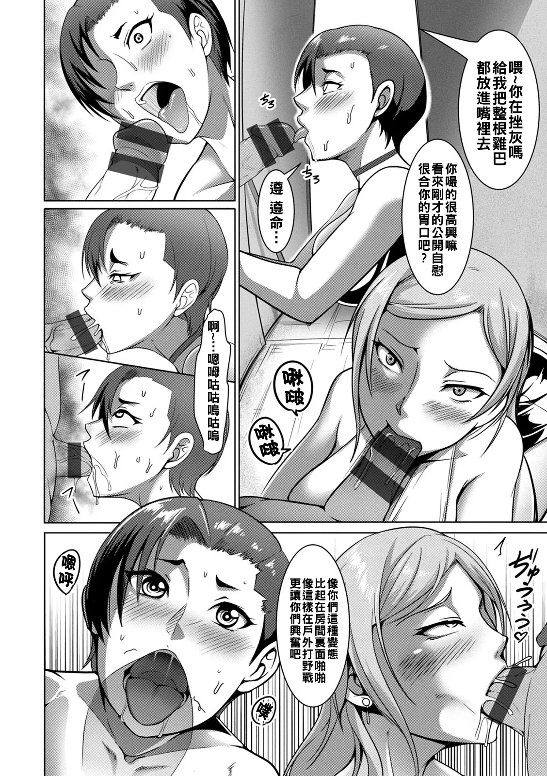 Pakorare Award Ch. 1-7 page 76 - big breasts swimsuit hentai manga - read online free