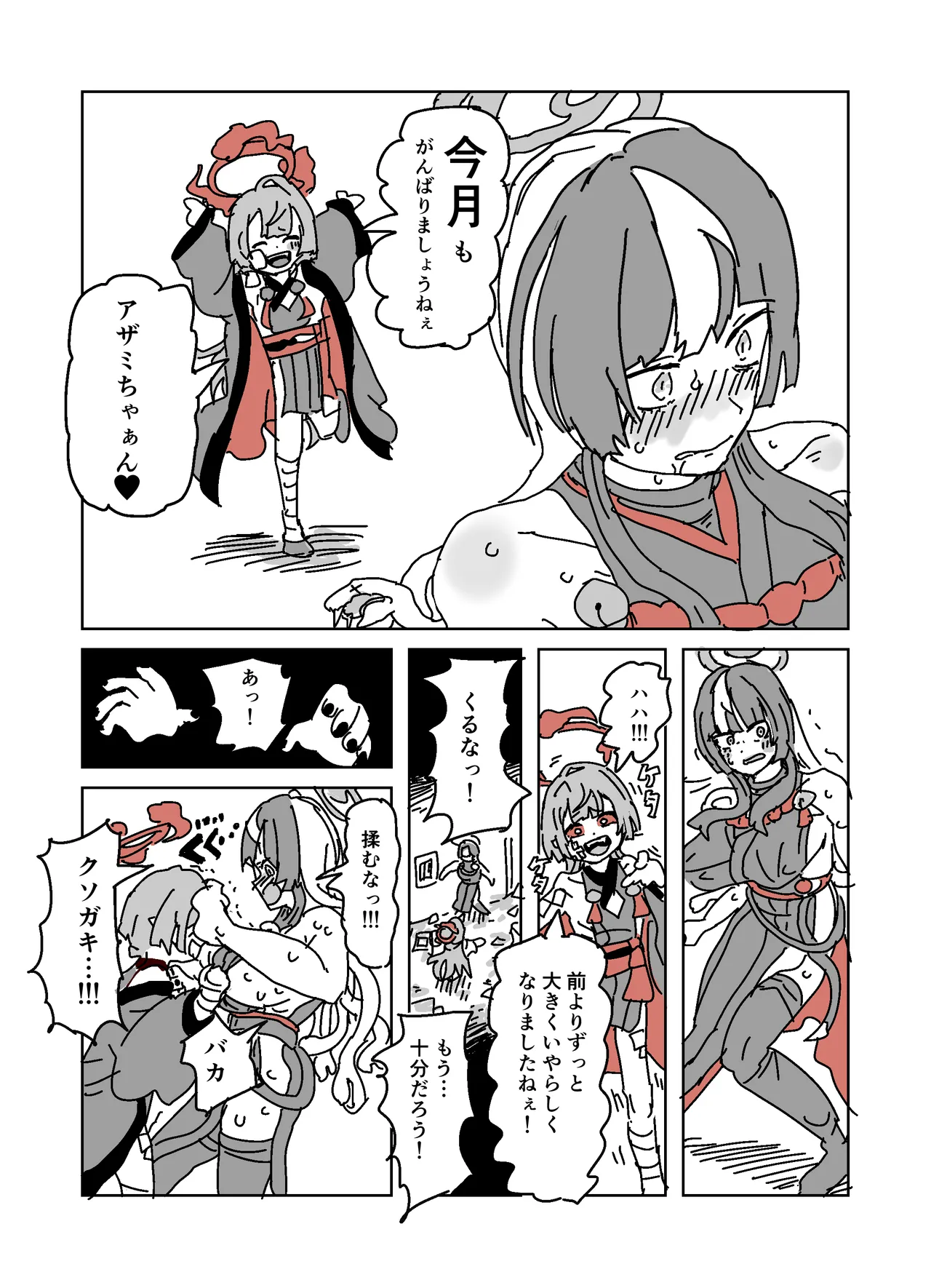 アザミの胸を狙う怪書 page 26 featuring azami habu blue archive parody - big breasts hentai manga - read online free