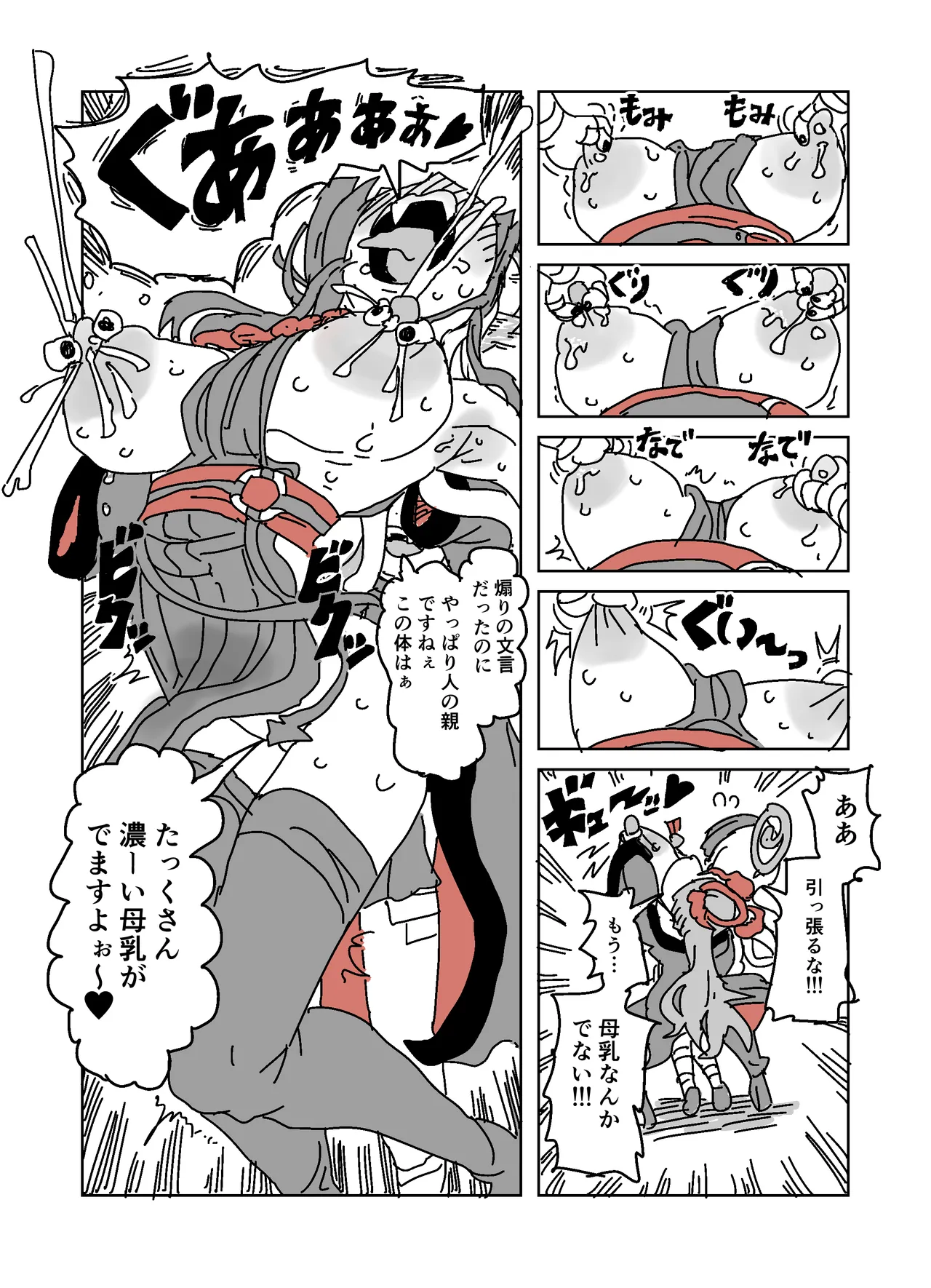 アザミの胸を狙う怪書 page 28 featuring azami habu blue archive parody - big breasts hentai manga - read online free