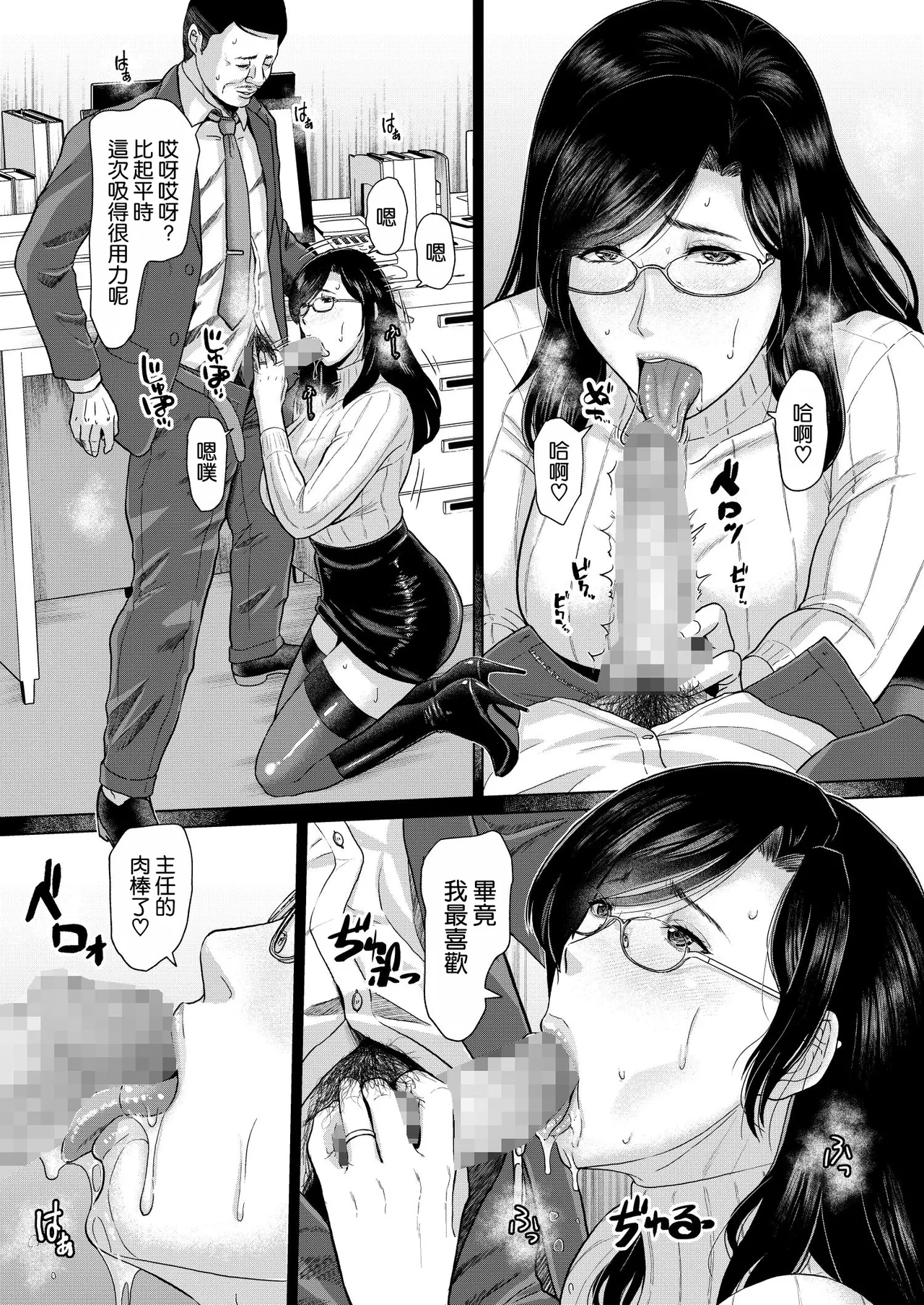 ICE BOXXX alternative 7 Kokugo Kyoushi Maya Hibiki Daiichiwa Zouho Ban | page 12 original parody - big breasts glasses hentai manga - read online free