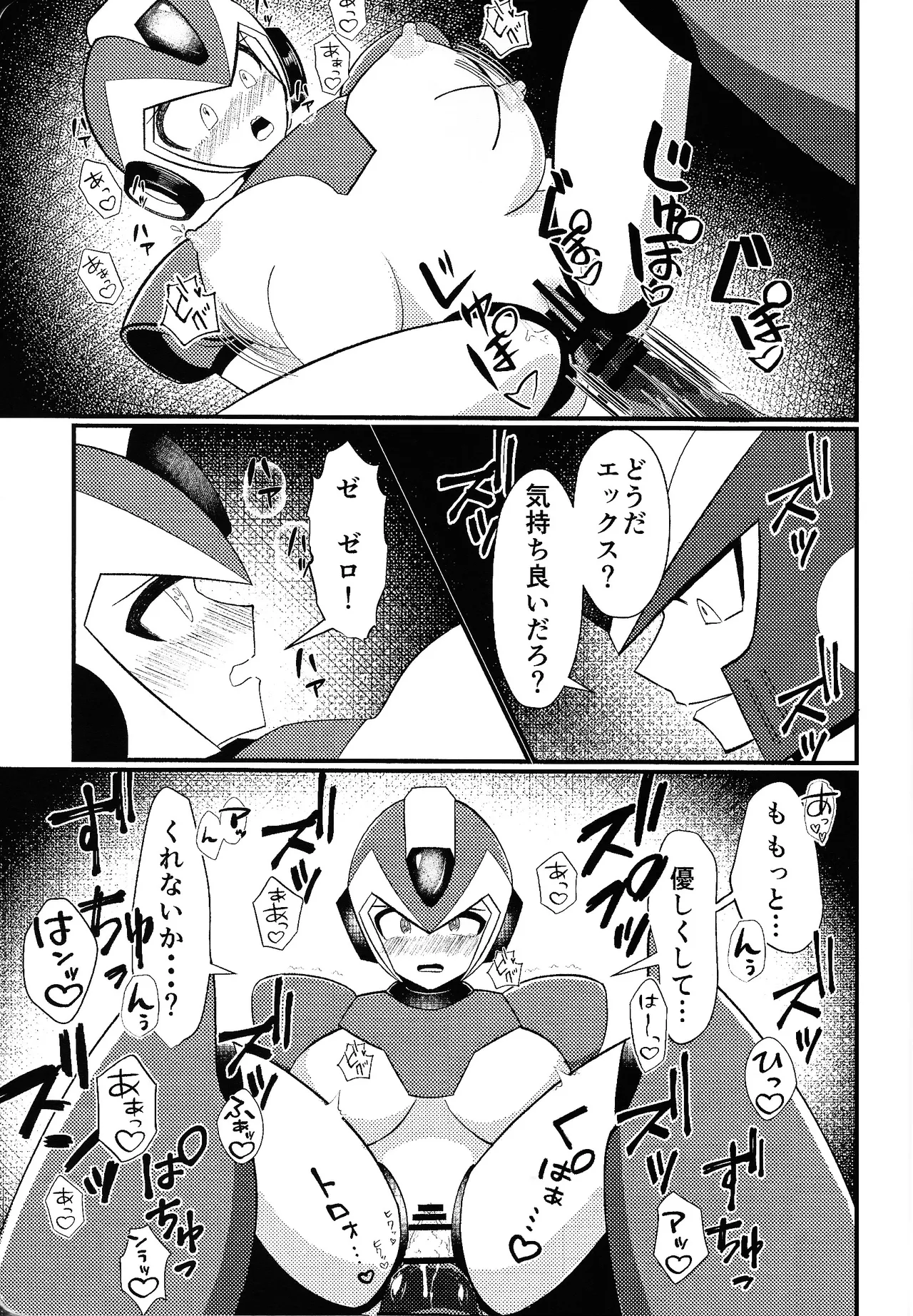 Ekkusu no ama no shita wa dosukeberashi - Page 10