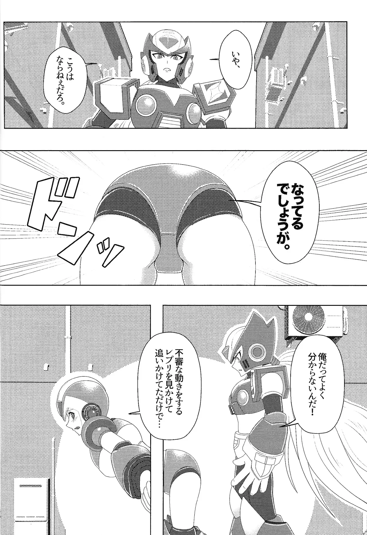 Ekkusu no ama no shita wa dosukeberashi page 14 featuring mega man x mega man x parody - sole female sole male hentai manga - read online free