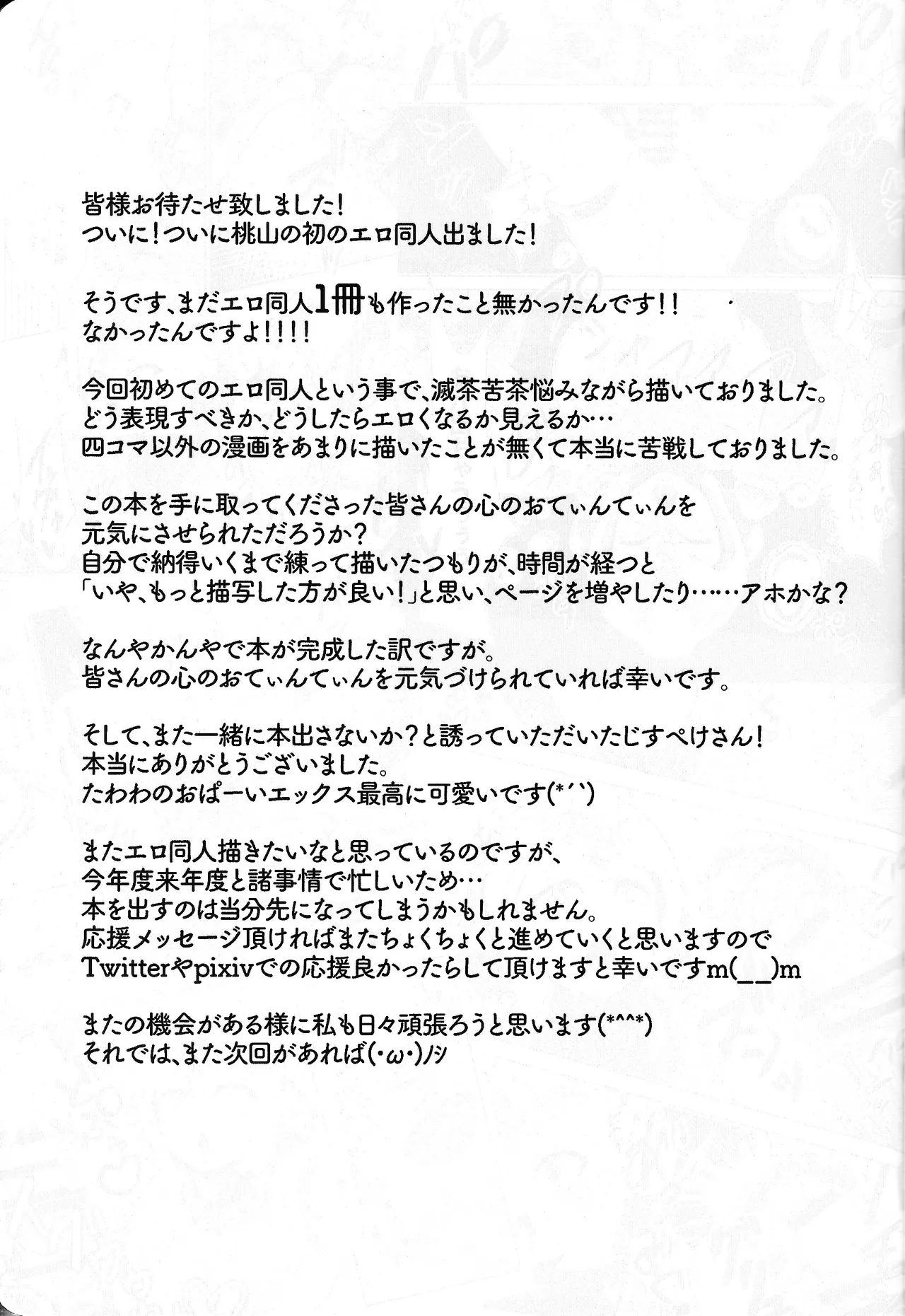 Ekkusu no ama no shita wa dosukeberashi page 30 featuring mega man x mega man x parody - sole female sole male hentai manga - read online free