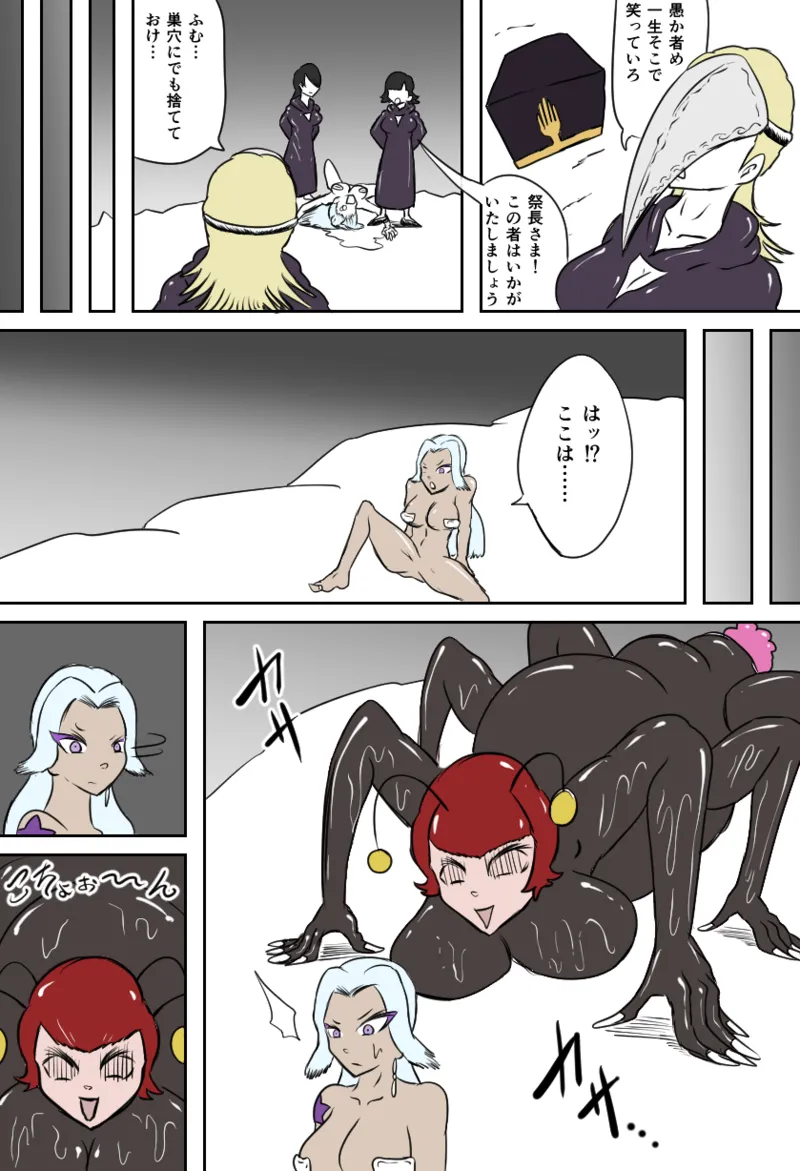 邪教徒の神殿 page 11 original parody - squirting sweating hentai manga - read online free