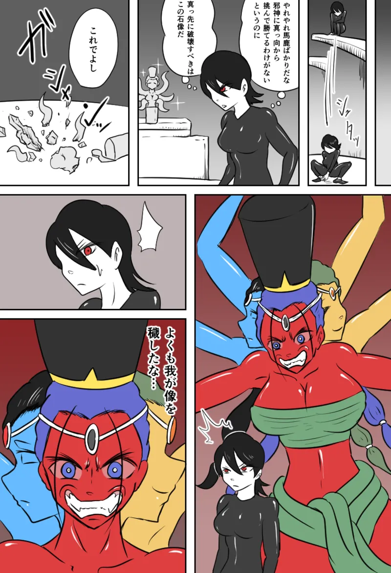 邪教徒の神殿 page 14 original parody - squirting sweating hentai manga - read online free