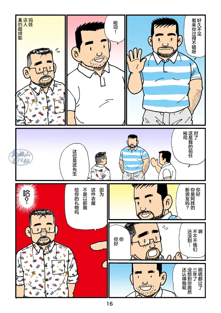 sorairo no shūmatsu | 天蓝色的周末 page 16 original parody - full color scanmark hentai manga - read online free