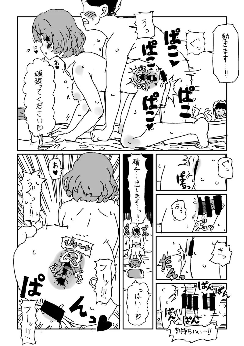 Kaede-san to Doutei page 12 featuring kaede takagaki the idolmaster parody - sole female hentai manga - read online free