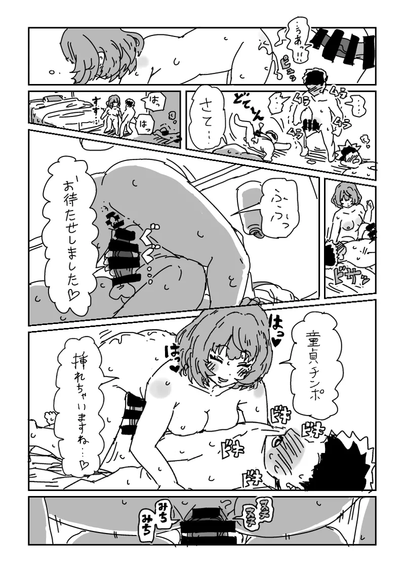 Kaede-san to Doutei page 13 featuring kaede takagaki the idolmaster parody - sole female hentai manga - read online free