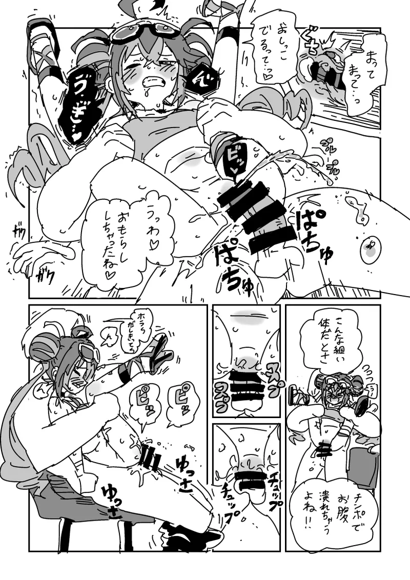 海の家で乱交パーティ!? - Page 12