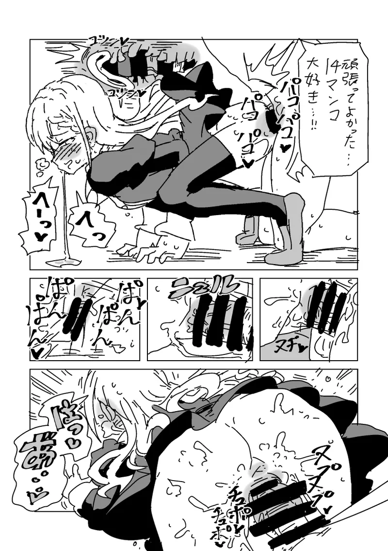 Haa no Tekoki Karaoke - Page 12