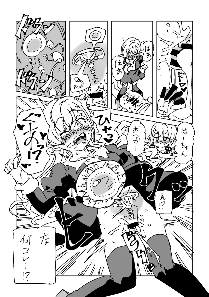 Haa no Tekoki Karaoke page 15 featuring hayate hisakawa the idolmaster parody - read online free