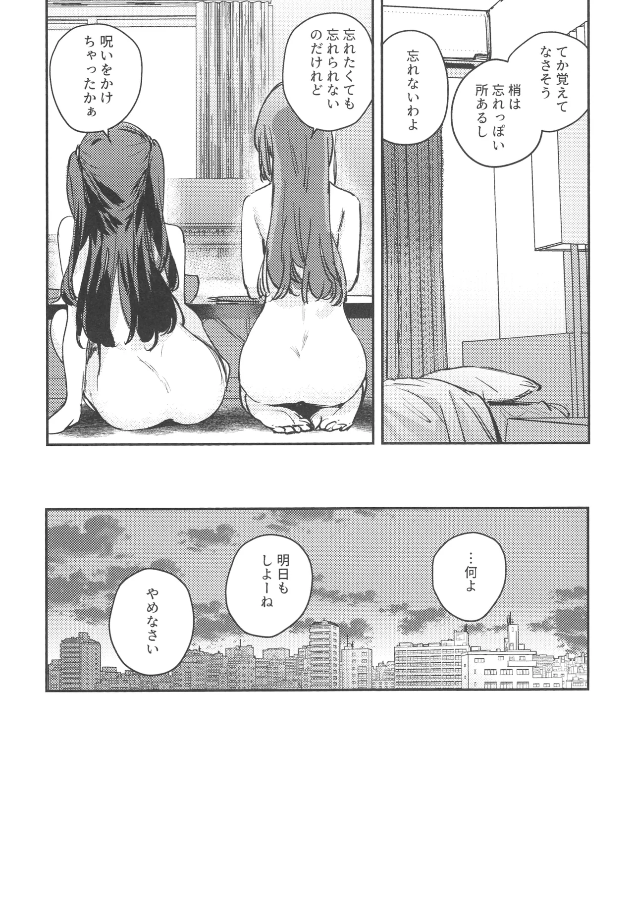 GoodBye·Irregular page 12 featuring kozue otomune love live hasunosora jogakuin school idol club parody - kissing females only hentai manga - read online free