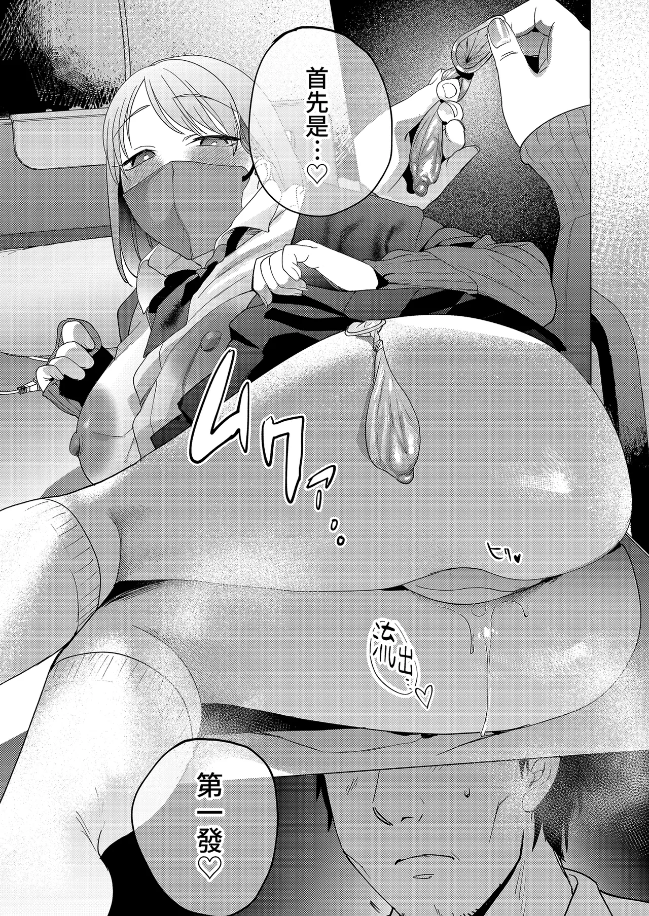 Jinsei Shuuryou 5-byou Mae Nazo JK ni Kuwareru｜登出人生前5秒被謎之●K吃掉了 page 34 original parody - big breasts uncensored hentai manga - read online free