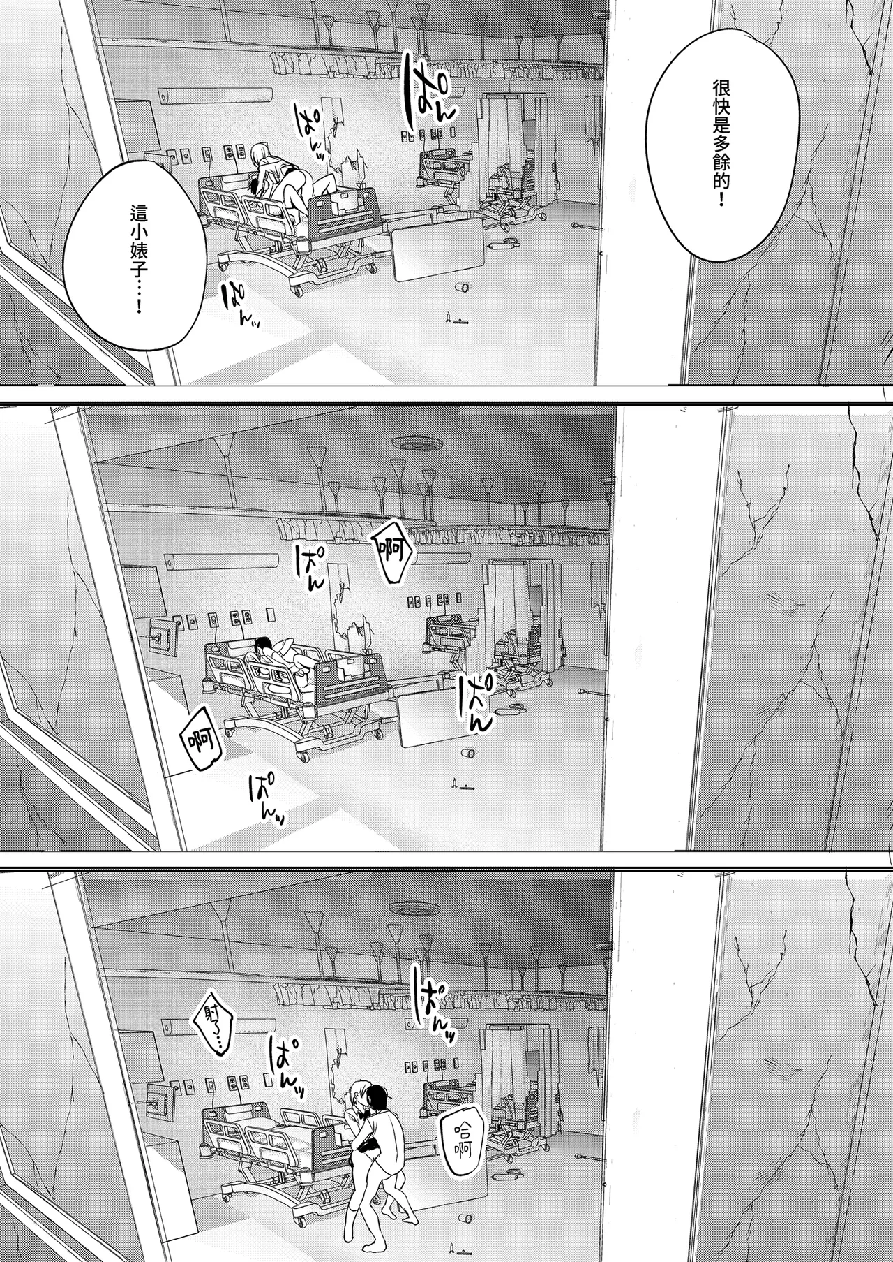 Jinsei Shuuryou 5-byou Mae Nazo JK ni Kuwareru｜登出人生前5秒被謎之●K吃掉了 page 36 original parody - big breasts uncensored hentai manga - read online free