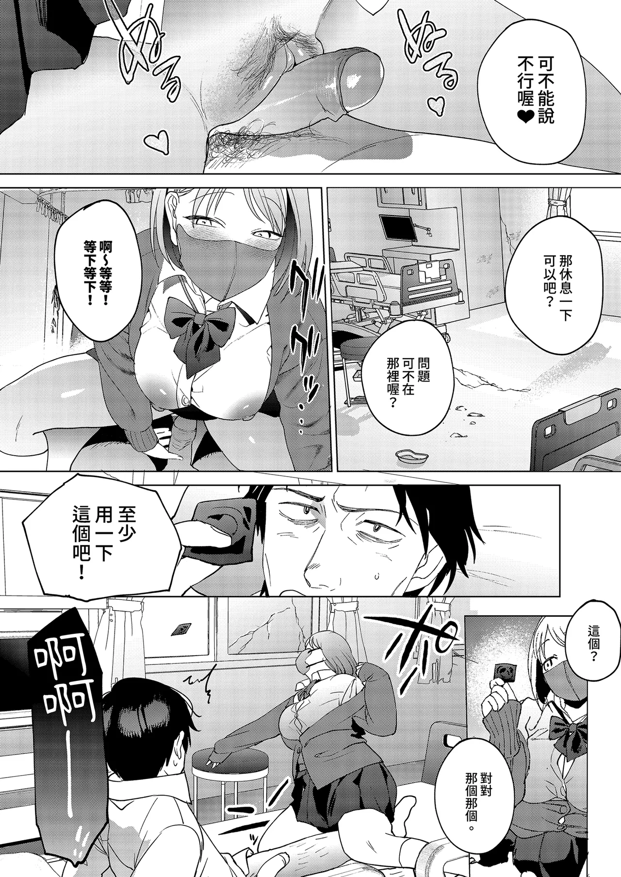 Jinsei Shuuryou 5-byou Mae Nazo JK ni Kuwareru｜登出人生前5秒被謎之●K吃掉了 page 42 original parody - sole female sole male hentai manga - read online free
