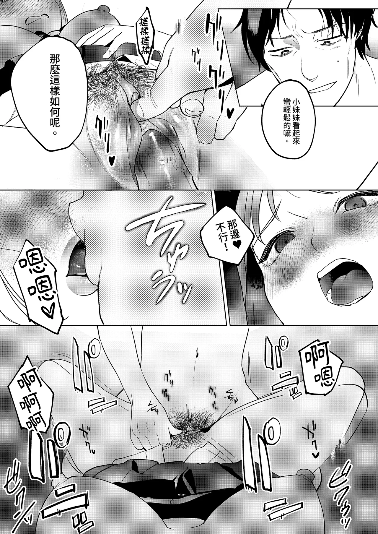 Jinsei Shuuryou 5-byou Mae Nazo JK ni Kuwareru｜登出人生前5秒被謎之●K吃掉了 page 49 original parody - sole female sole male hentai manga - read online free
