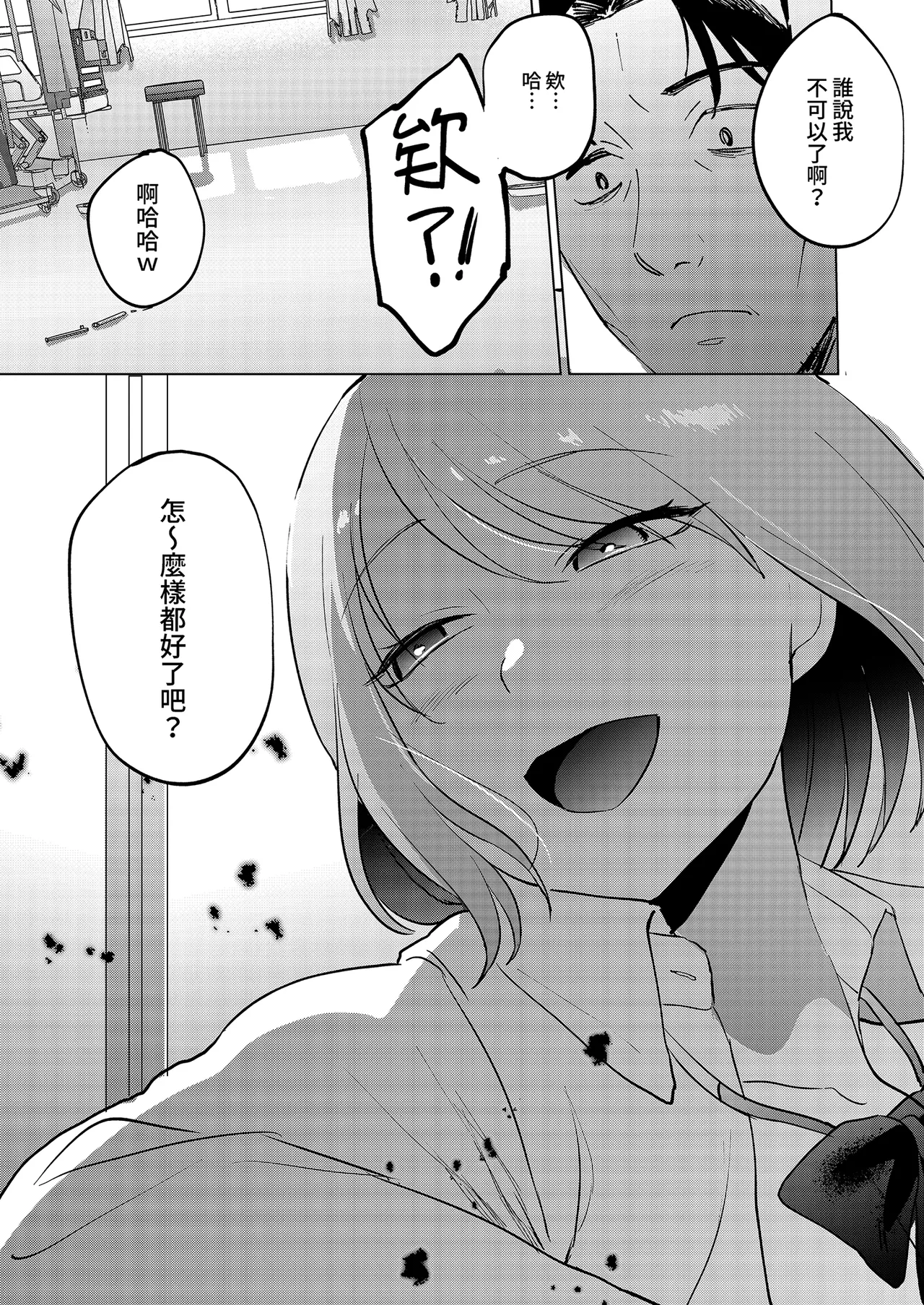 Jinsei Shuuryou 5-byou Mae Nazo JK ni Kuwareru｜登出人生前5秒被謎之●K吃掉了 page 60 original parody - sole female sole male hentai manga - read online free
