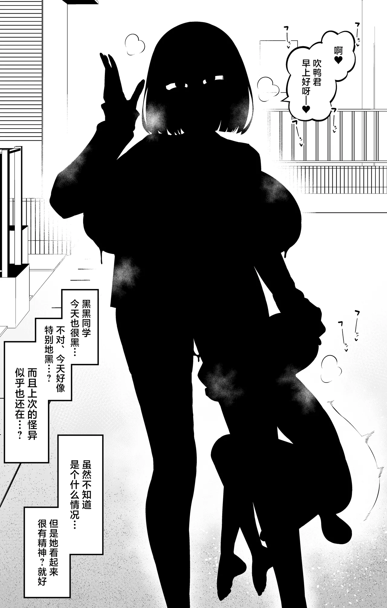 [Ankoman] [Kokukoku-san wa shirajirashī 19. 2-Wa [Chinese] [黎欧出资汉化] page 12 original parody - stockings big breasts hentai manga - read online free