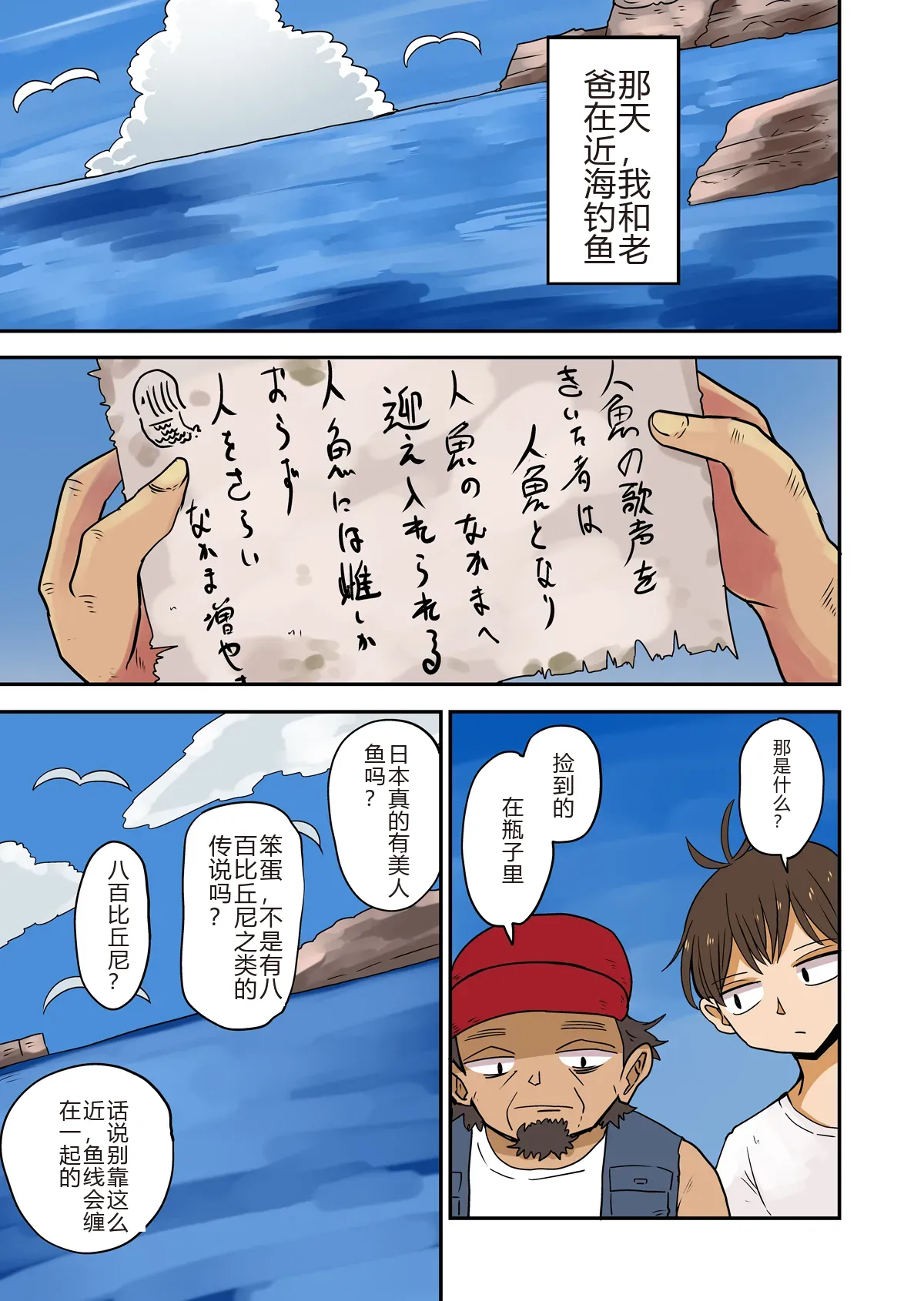 Chabatake Vae no TS Tanpenshuu 3 page 49 original parody - rough translation masturbation hentai manga - read online free