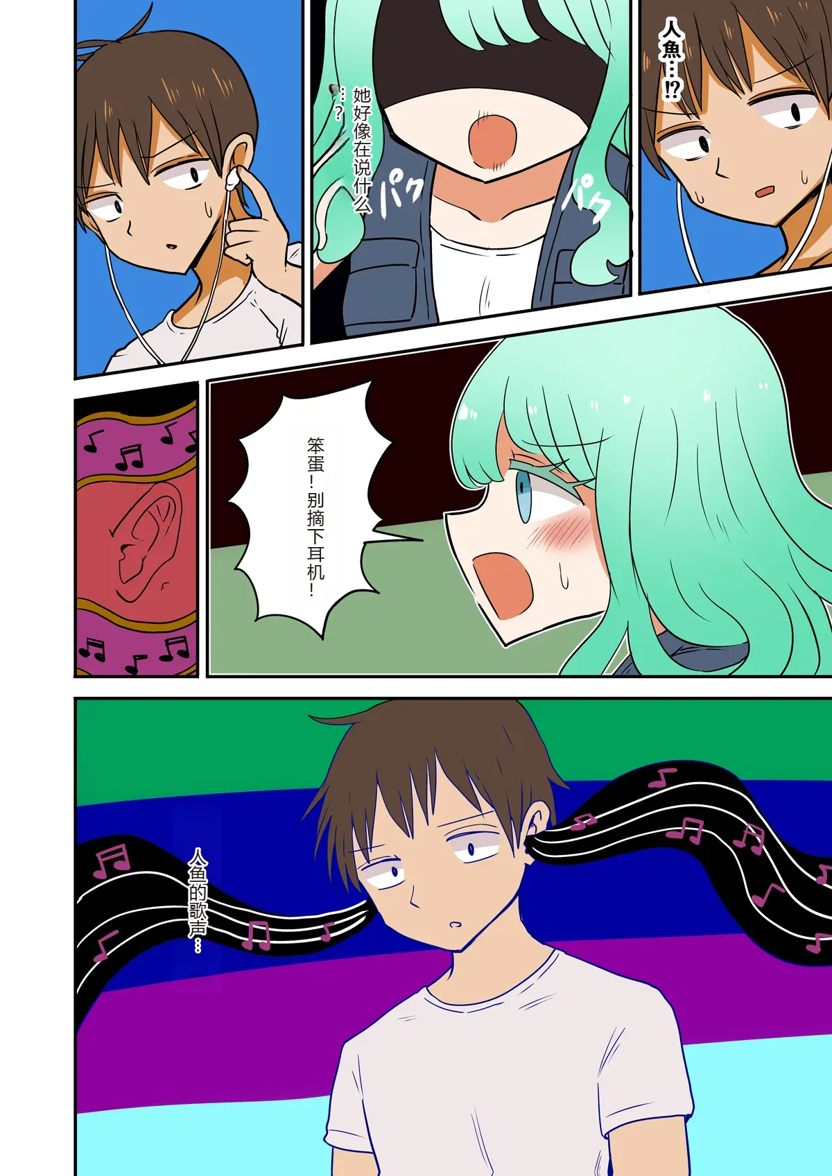 Chabatake Vae no TS Tanpenshuu 3 page 52 original parody - masturbation gender bender hentai manga - read online free