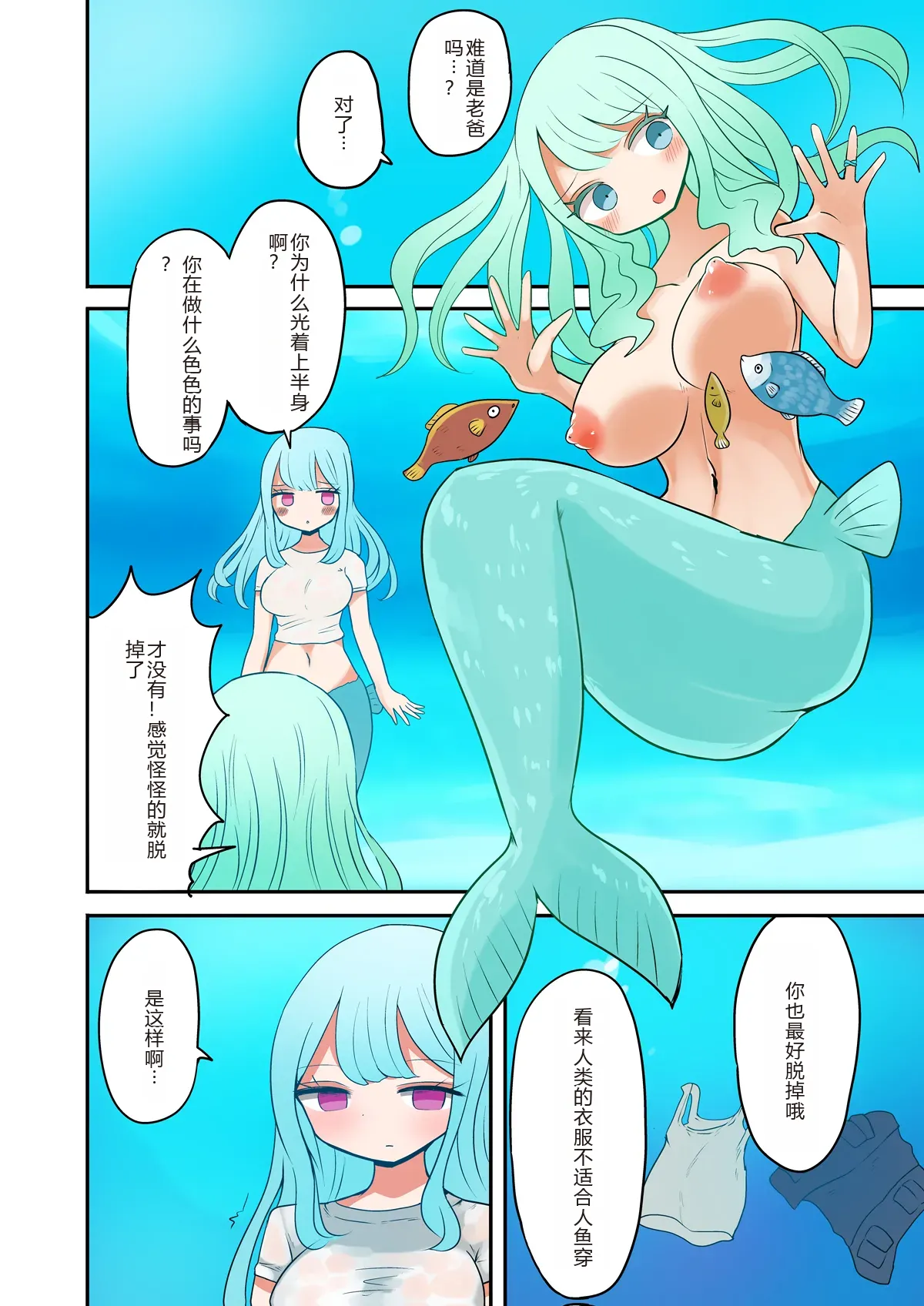 Chabatake Vae no TS Tanpenshuu 3 page 56 original parody - rough translation masturbation hentai manga - read online free