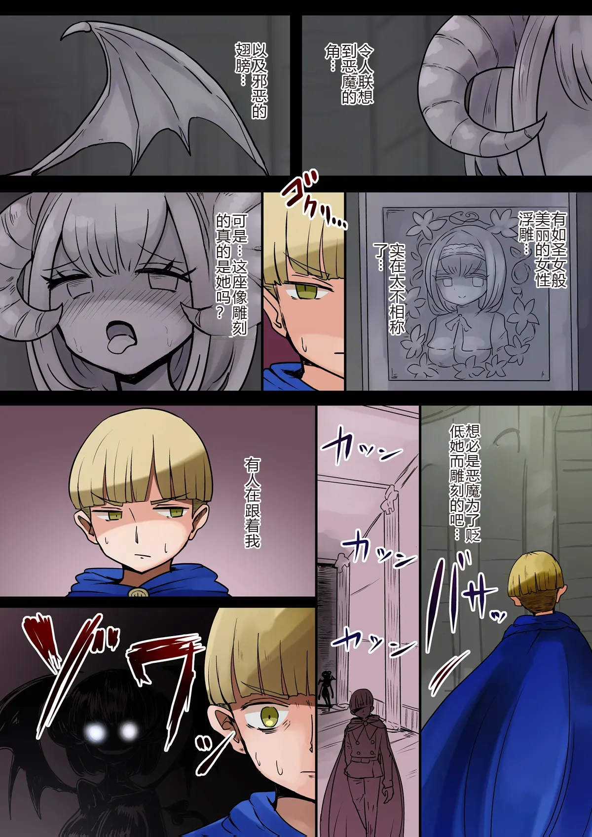 Chabatake Vae no TS Tanpenshuu 3 page 59 original parody - rough translation masturbation hentai manga - read online free