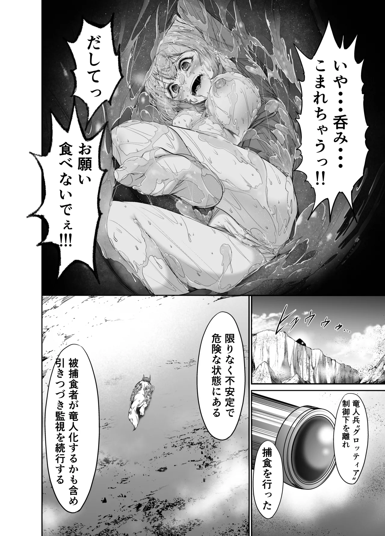 fate that cannot be escaped page 16 - monster girl females only hentai manga - read online free