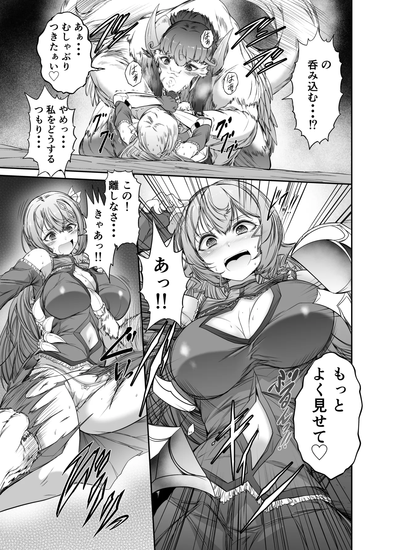 fate that cannot be escaped page 9 - females only saliva hentai manga - read online free