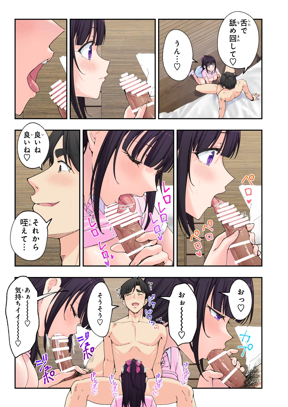 Spa Kaikara 3 - Page 106