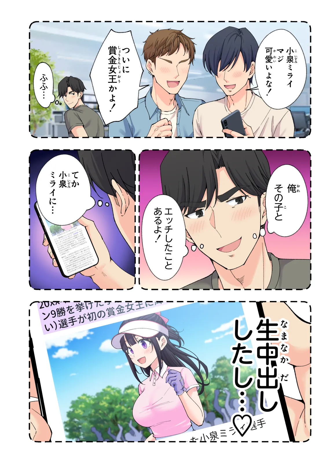 Spa Kaikara 3 page 123 original parody - nakadashi full color hentai manga - read online free