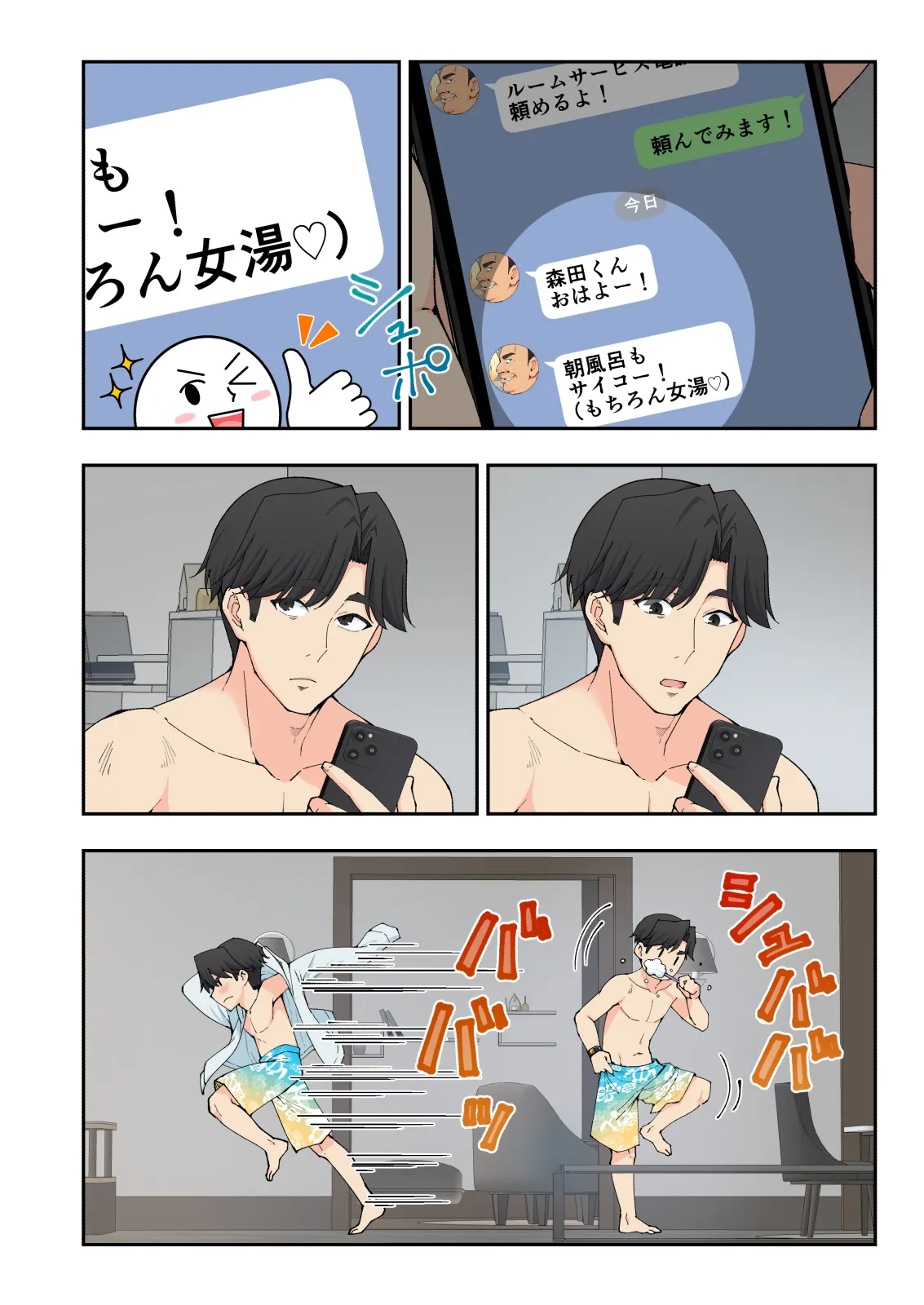 Spa Kaikara 3 page 13 original parody - nakadashi full color hentai manga - read online free