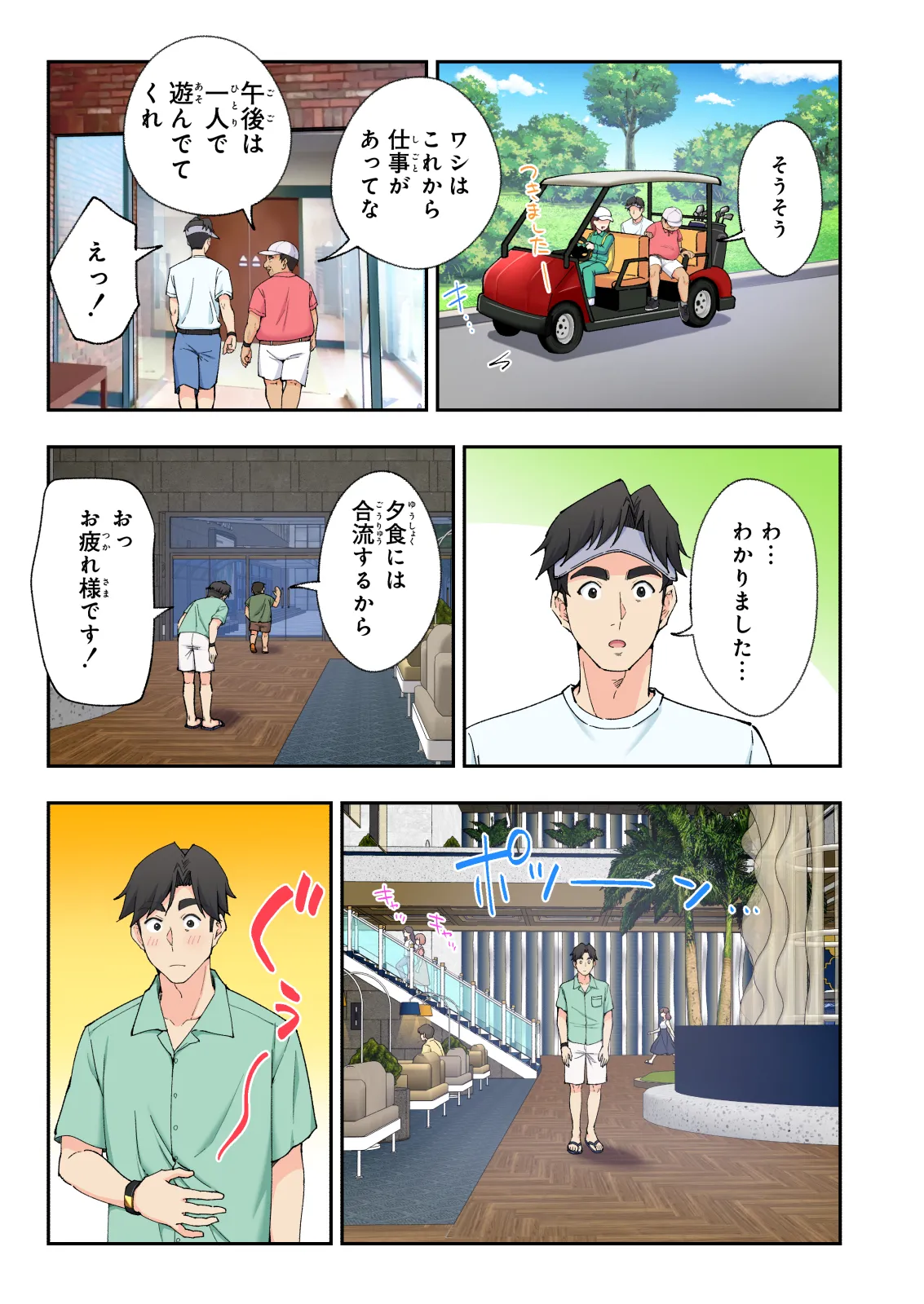 Spa Kaikara 3 page 134 original parody - nakadashi full color hentai manga - read online free