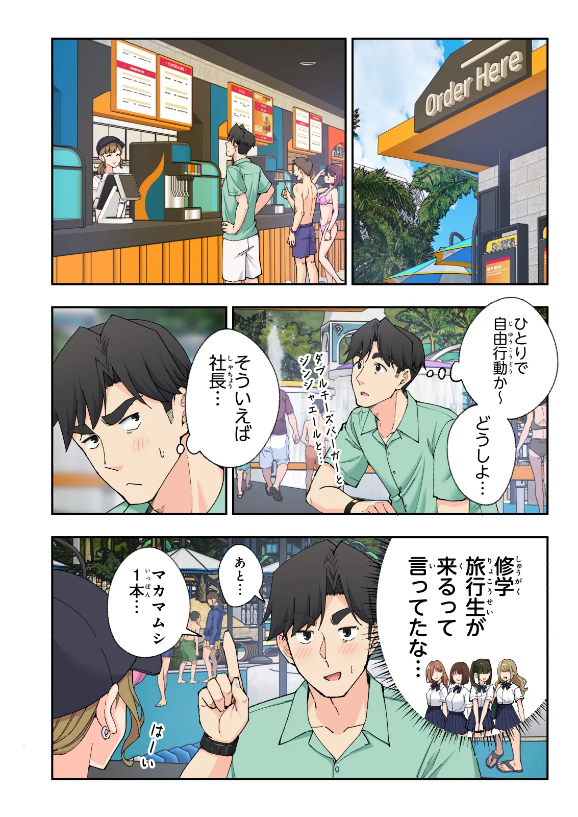 Spa Kaikara 3 page 135 original parody - nakadashi full color hentai manga - read online free