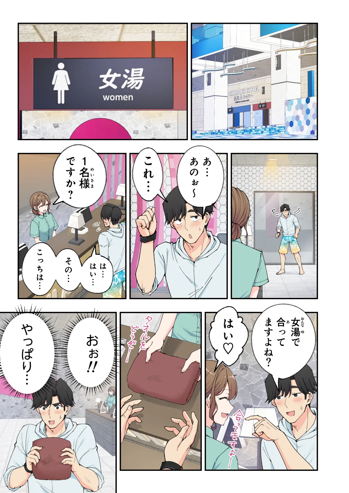 Spa Kaikara 3 page 14 original parody - nakadashi full color hentai manga - read online free