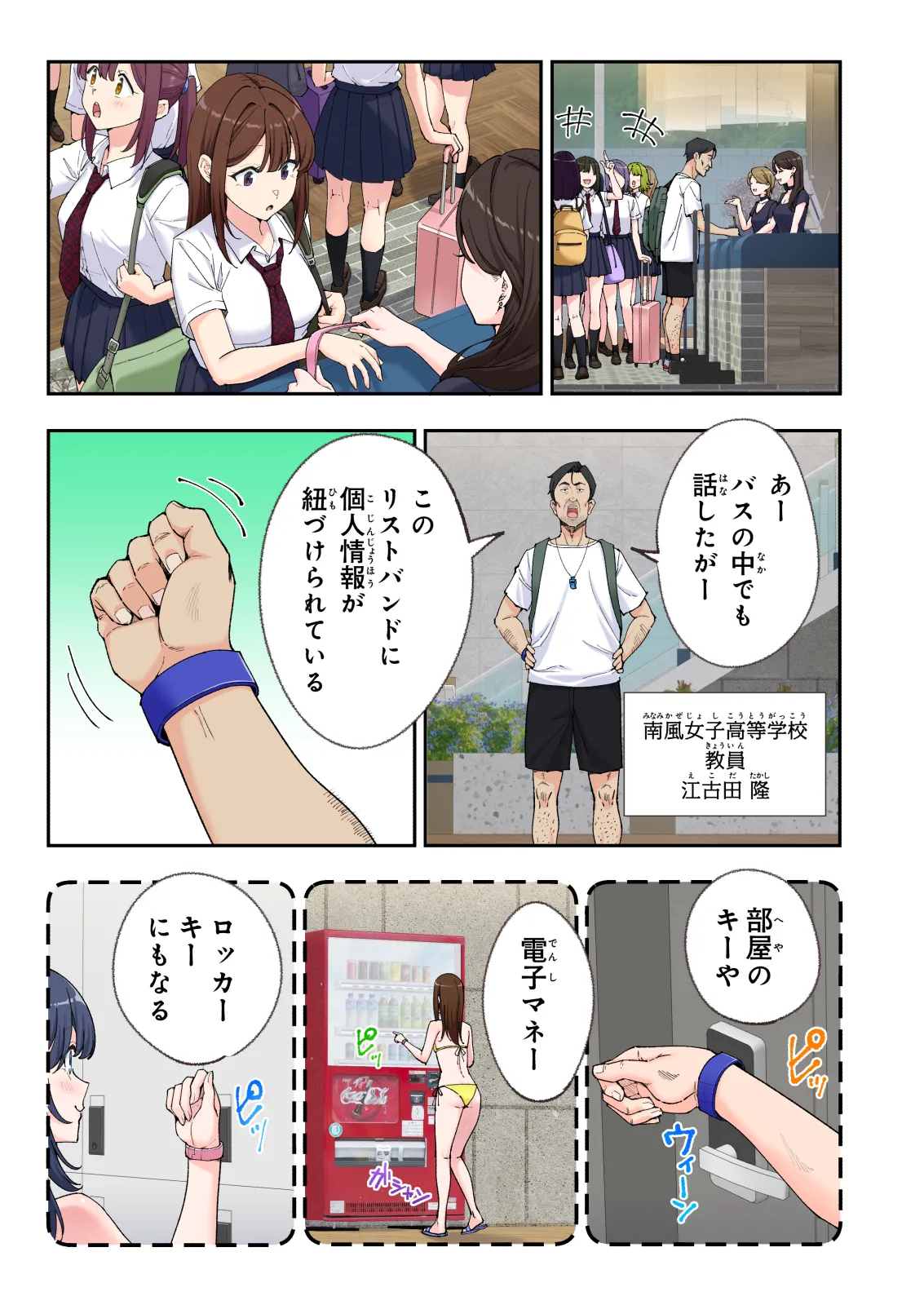 Spa Kaikara 3 page 144 original parody - nakadashi full color hentai manga - read online free