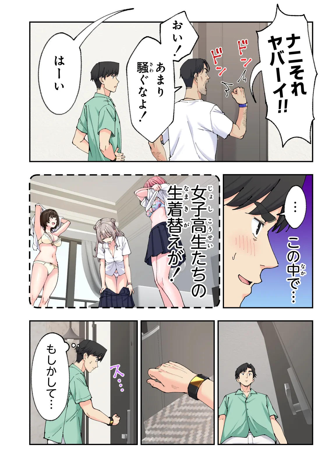 Spa Kaikara 3 page 151 original parody - nakadashi full color hentai manga - read online free