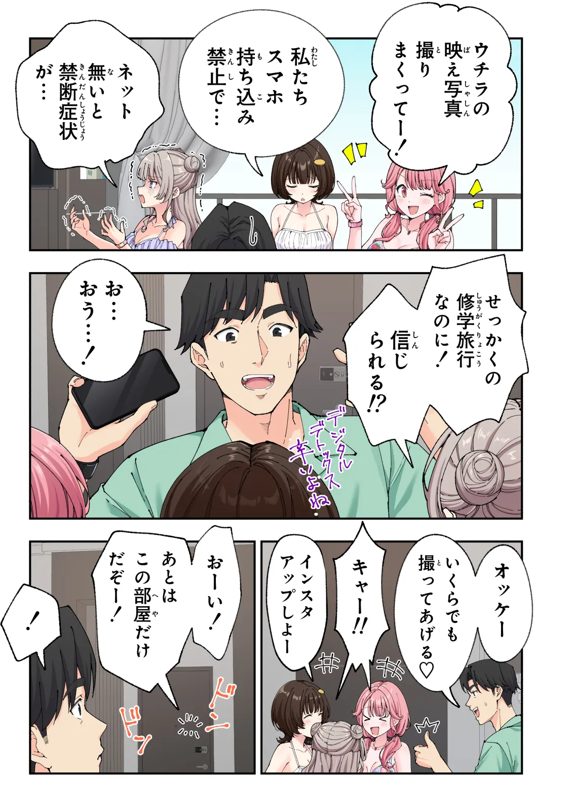 Spa Kaikara 3 page 156 original parody - nakadashi full color hentai manga - read online free