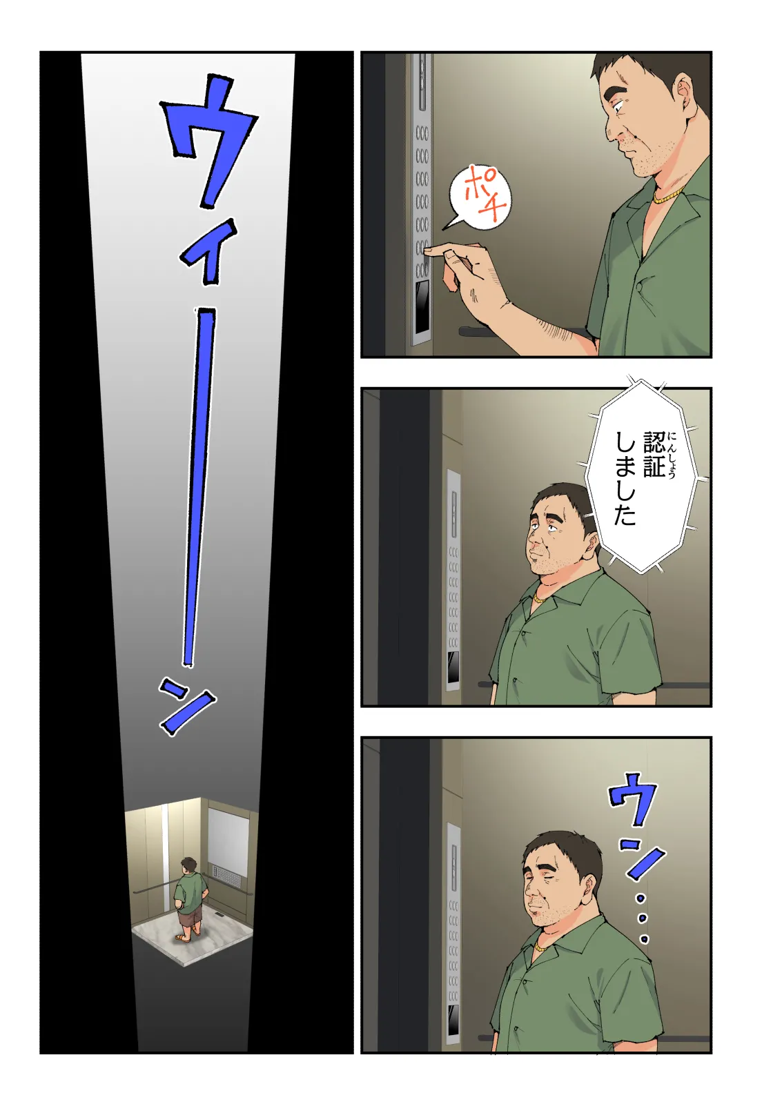 Spa Kaikara 3 page 160 original parody - nakadashi full color hentai manga - read online free