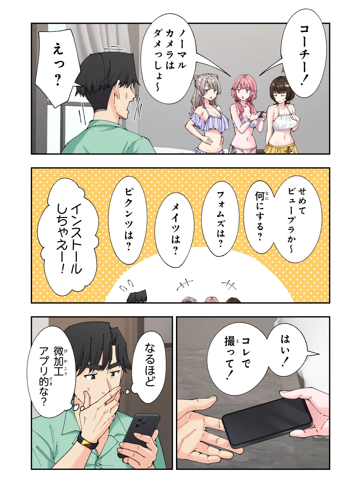 Spa Kaikara 3 page 165 original parody - nakadashi full color hentai manga - read online free