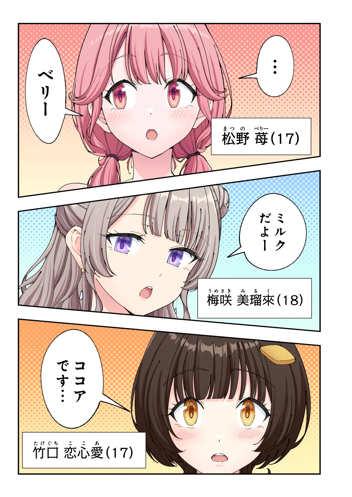 Spa Kaikara 3 page 168 original parody - nakadashi full color hentai manga - read online free