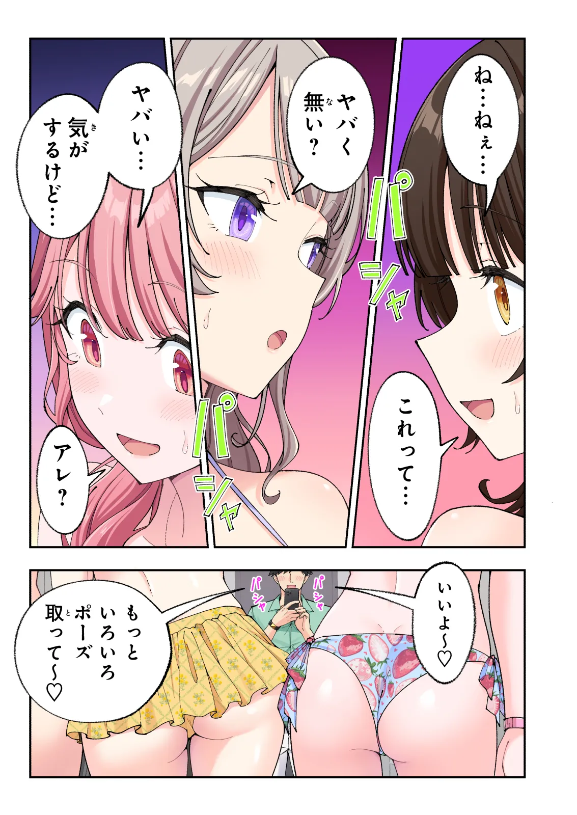 Spa Kaikara 3 page 172 original parody - nakadashi full color hentai manga - read online free