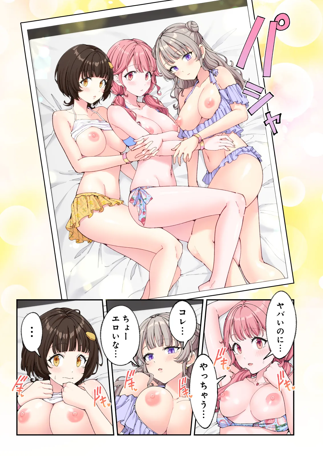 Spa Kaikara 3 page 174 original parody - nakadashi full color hentai manga - read online free