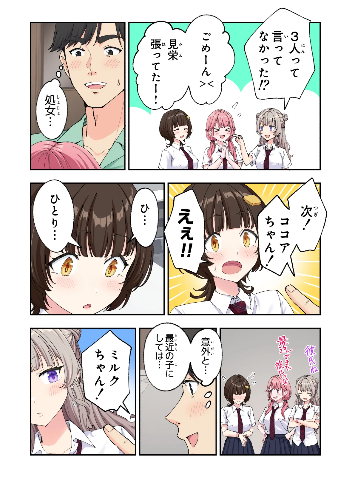 Spa Kaikara 3 page 181 original parody - nakadashi full color hentai manga - read online free