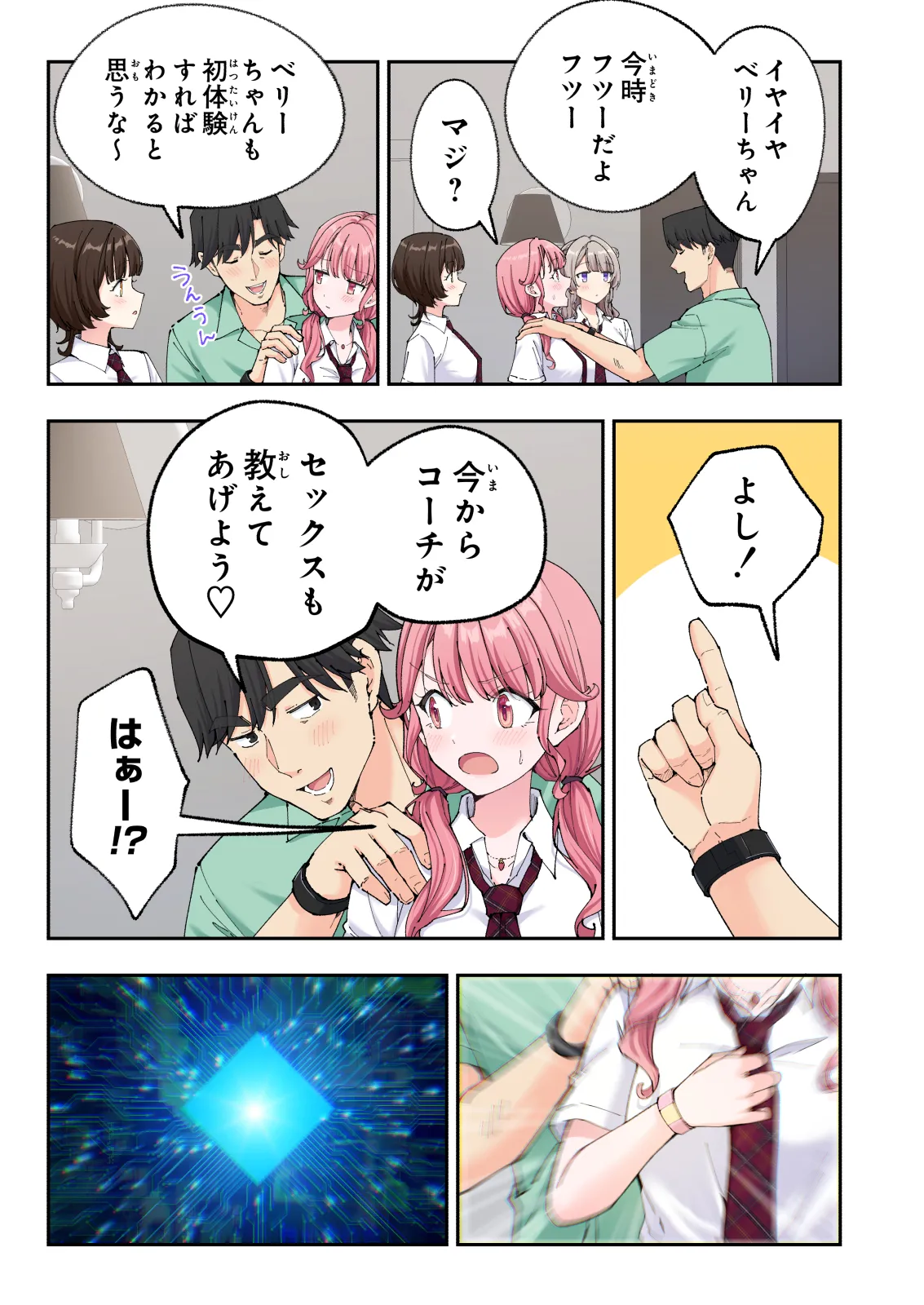 Spa Kaikara 3 page 184 original parody - nakadashi full color hentai manga - read online free