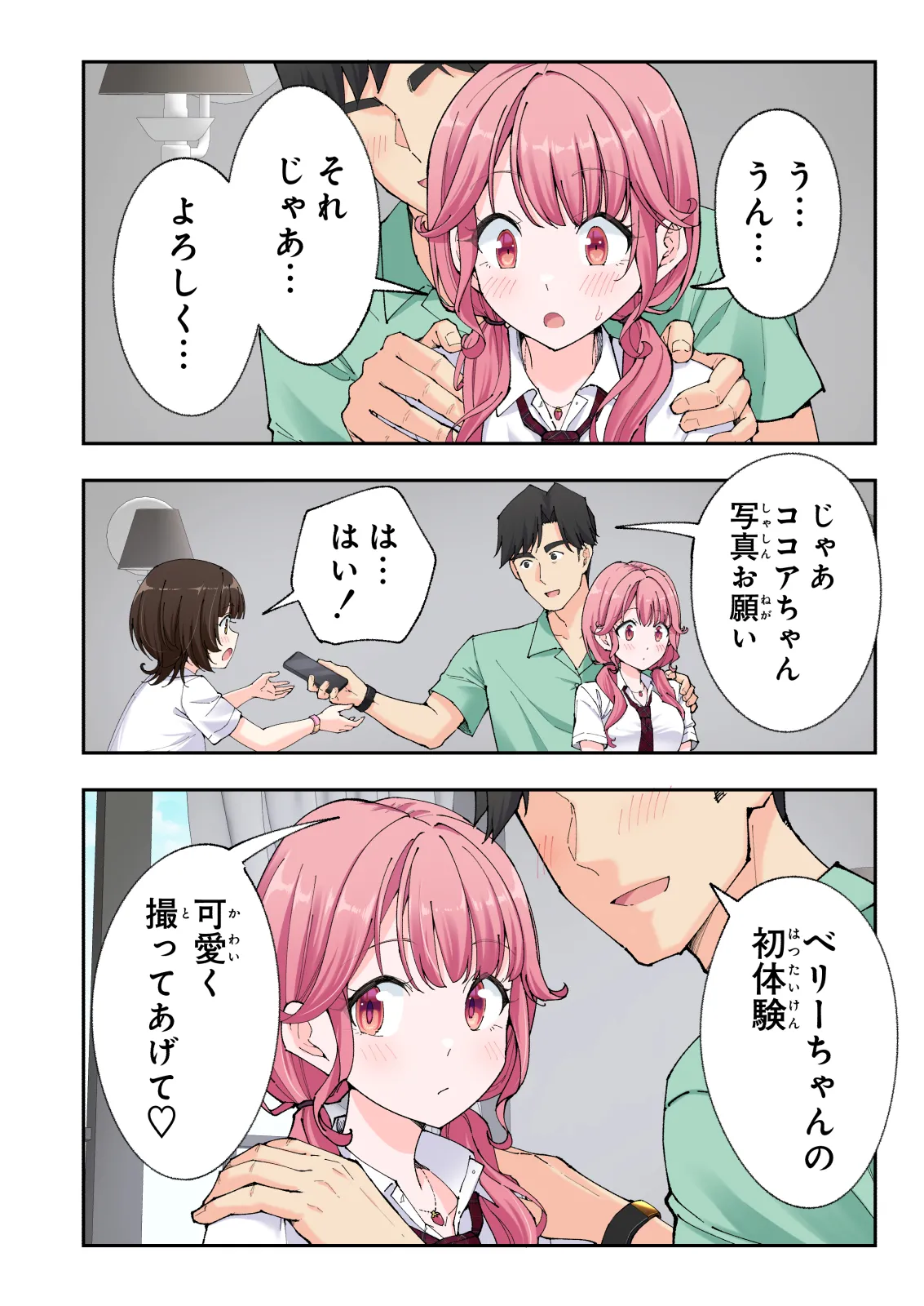 Spa Kaikara 3 page 185 original parody - nakadashi full color hentai manga - read online free