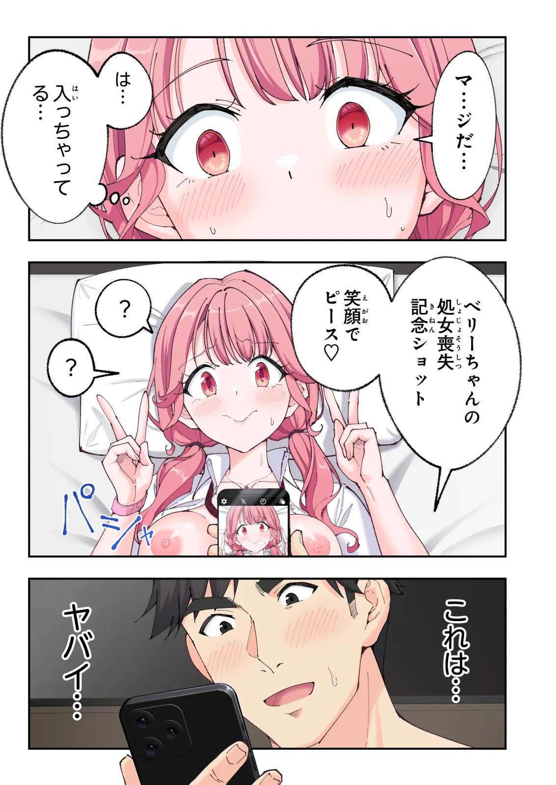 Spa Kaikara 3 page 200 original parody - nakadashi full color hentai manga - read online free