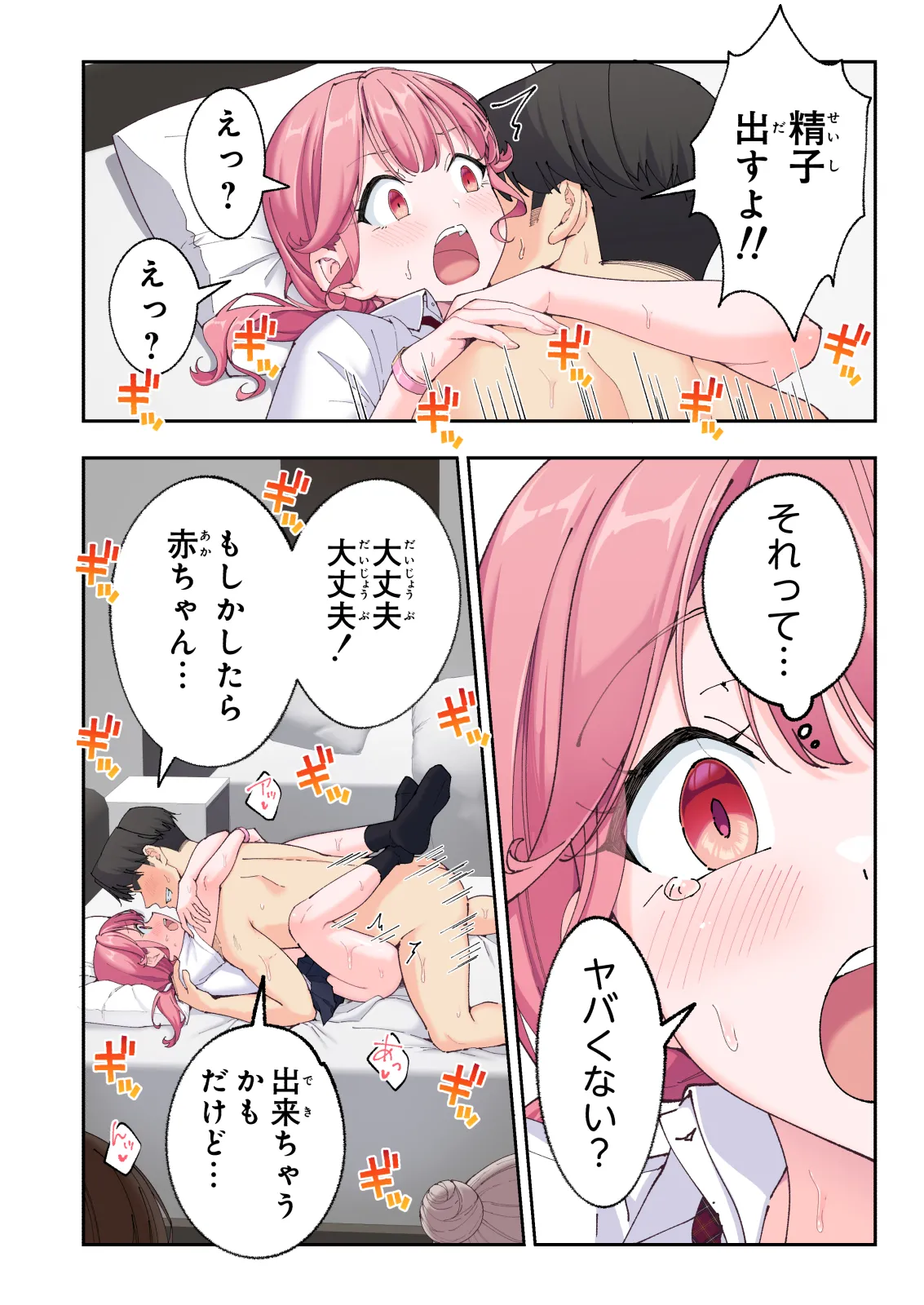 Spa Kaikara 3 page 207 original parody - nakadashi full color hentai manga - read online free