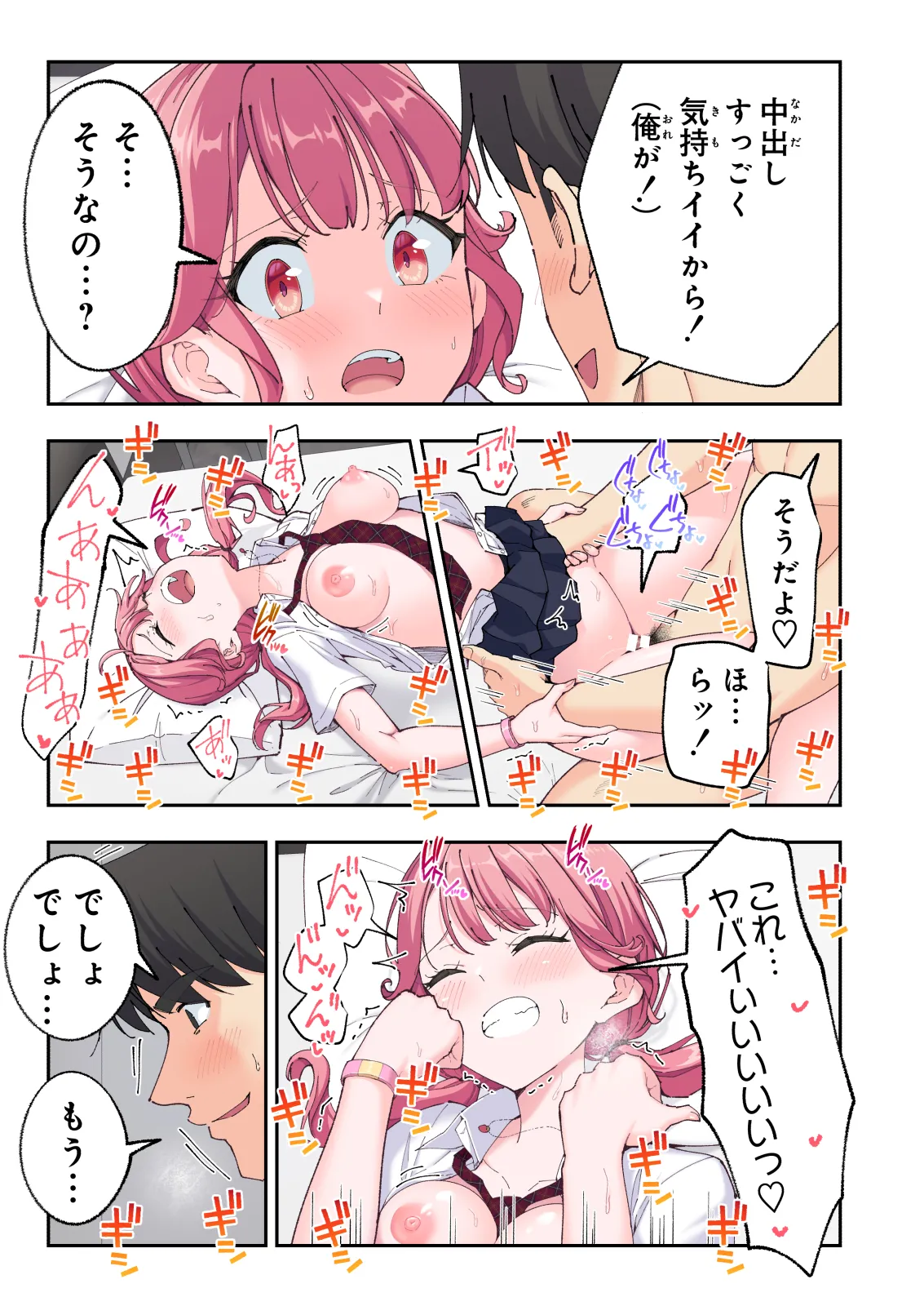 Spa Kaikara 3 page 208 original parody - nakadashi full color hentai manga - read online free